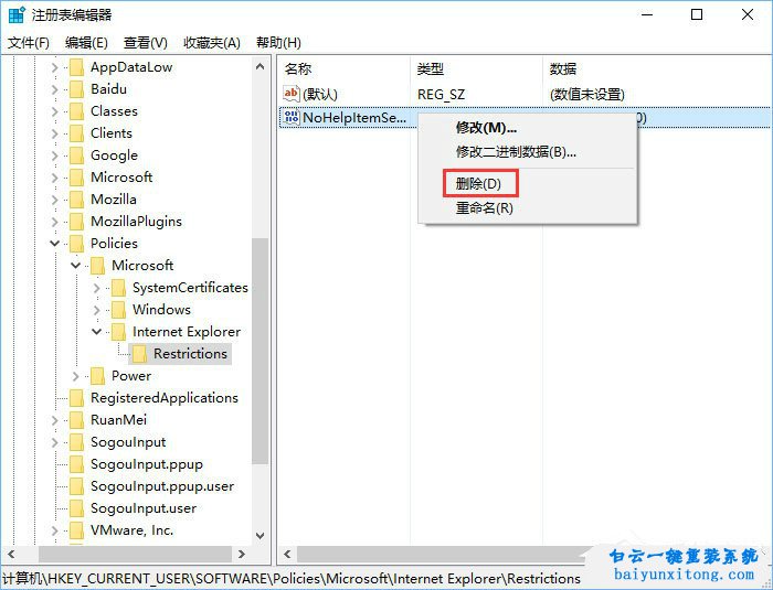 win10系統IE瀏覽器的笑臉按鈕怎么刪除，IE反饋按步驟