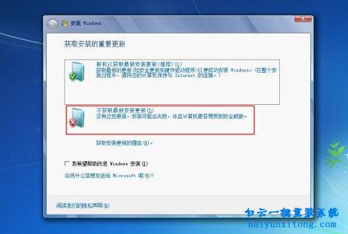 聯想S415T-AFO筆記本怎么安裝win7系統步驟