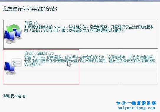 聯想S415T-AFO筆記本怎么安裝win7系統步驟