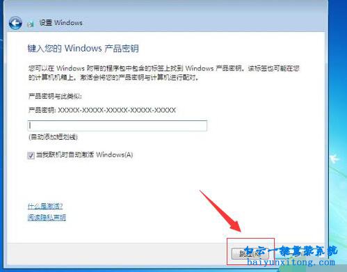 聯想S415T-AFO筆記本怎么安裝win7系統步驟