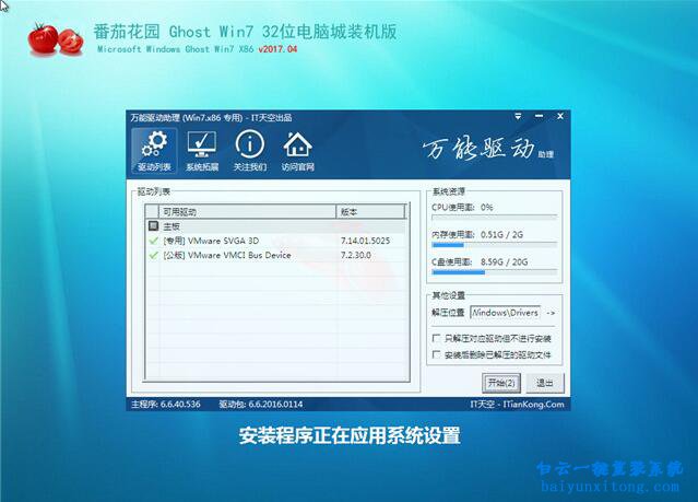 win7系統怎么一鍵安裝,一鍵安裝win7系統步驟