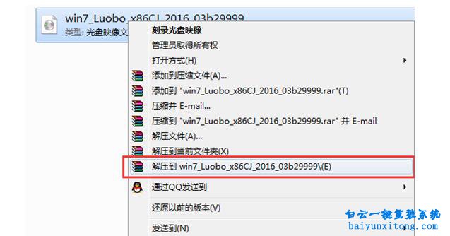 win7系統安裝,w7系統安裝教程步驟