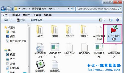 win7系統安裝,w7系統安裝教程步驟