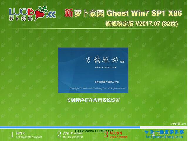 win7系統安裝,w7系統安裝教程步驟