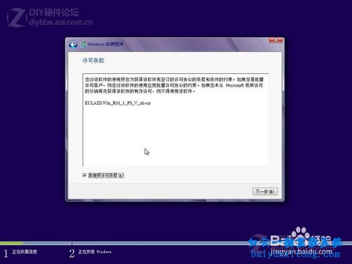 在線安裝Windows8系統，硬盤安裝Windows8系統步驟