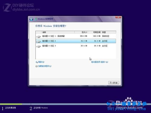 在線安裝Windows8系統，硬盤安裝Windows8系統步驟