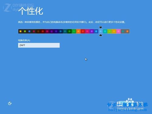 在線安裝Windows8系統，硬盤安裝Windows8系統步驟