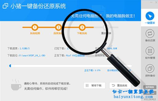 索尼筆記本一鍵重裝系統步驟