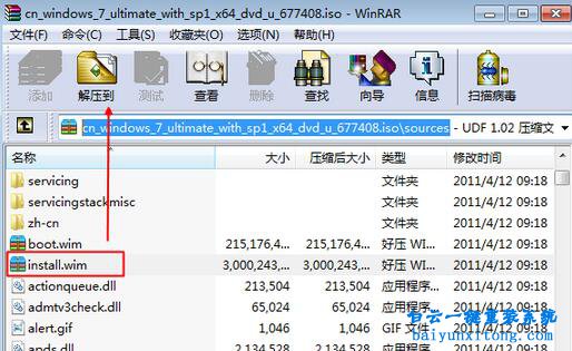 PE安裝原版win7系統,原版win7旗艦版系統安裝步驟