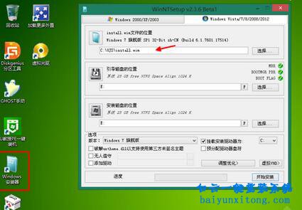 PE安裝原版win7系統,原版win7旗艦版系統安裝步驟