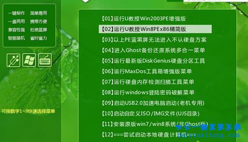 PE安裝原版win7系統,原版win7旗艦版系統安裝步驟