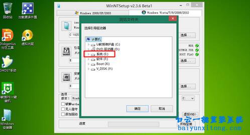 PE安裝原版win7系統,原版win7旗艦版系統安裝步驟