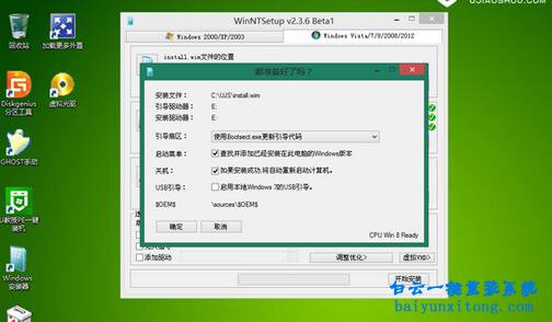 PE安裝原版win7系統,原版win7旗艦版系統安裝步驟