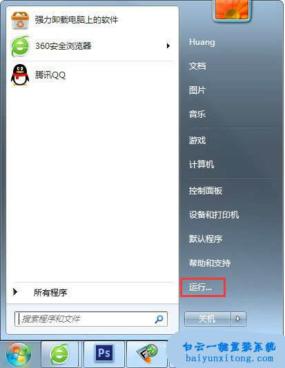 怎么查看win10系統內存條頻率步驟