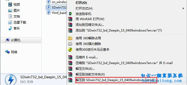 ghostWin764位系統安裝教程步驟