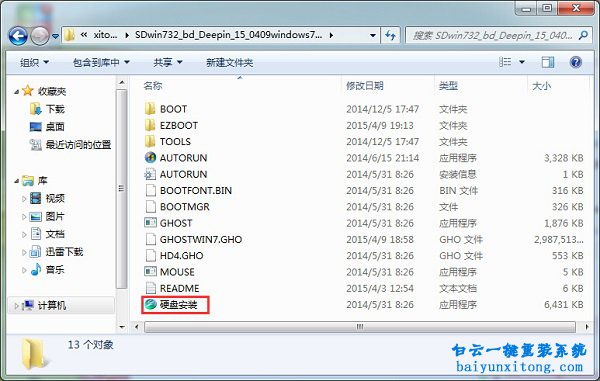 ghostWin764位系統安裝教程步驟