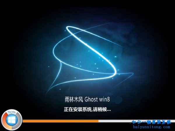 機械革命深海幽靈Z1如何一鍵安裝win8系統步驟