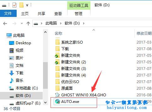 惠普ProBook重裝win7系統步驟