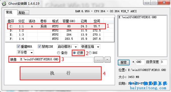 雷神小鋼炮ST-R3筆記本一鍵安裝系統步驟