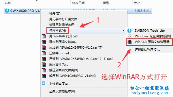 雷神小鋼炮ST-R3筆記本一鍵安裝系統步驟