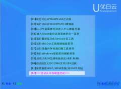 黑俠E570筆記本無法開機怎么使用U盤重裝系統