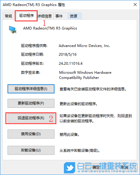 Win10,卸載顯卡驅動,顯卡驅動步驟