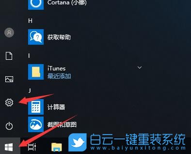 Win10,重置,系,統和,重裝,系統,哪個,好,方法,步驟