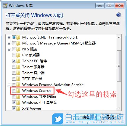 開始菜單搜索框,Windows功能步驟