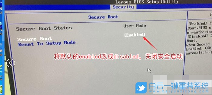 聯想臺式機,win7,Bios設置步驟