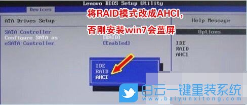 聯想揚天,win7,重裝系統步驟