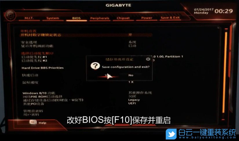 技嘉B360主板,重裝win7步驟