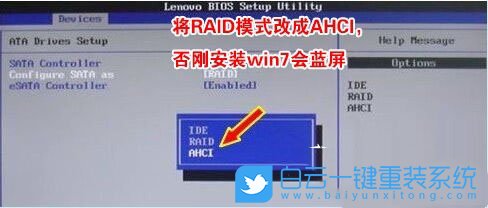 九代酷睿,win7步驟