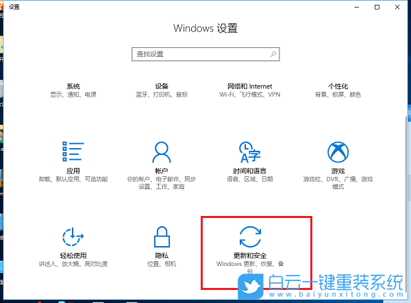 Win10,重裝系統,一鍵重裝系統,恢復出廠系統步驟