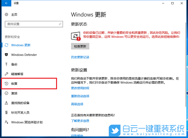 Win10,重裝系統,一鍵重裝系統,恢復出廠系統步驟