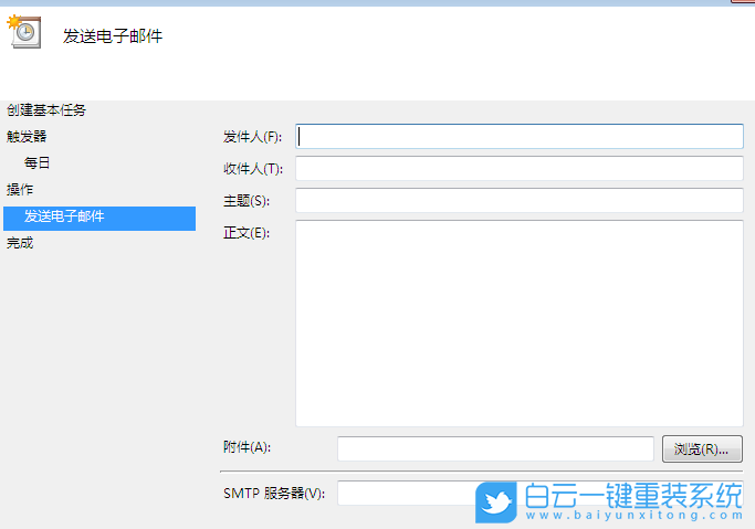 任務計劃程序,自動運行程序步驟