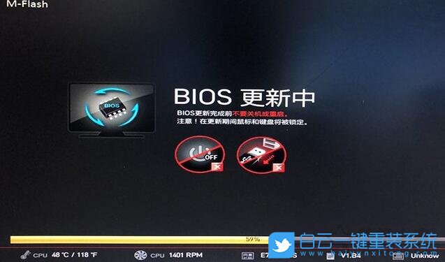 微星主板更新Bios,微星主板升級Bios步驟