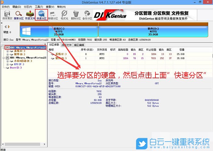 win7 4T硬盤,4T硬盤分區做系統步驟