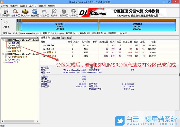 win7 4T硬盤,4T硬盤分區做系統步驟