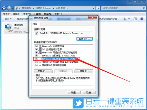 無法連接網絡,不能上網打不開網頁步驟