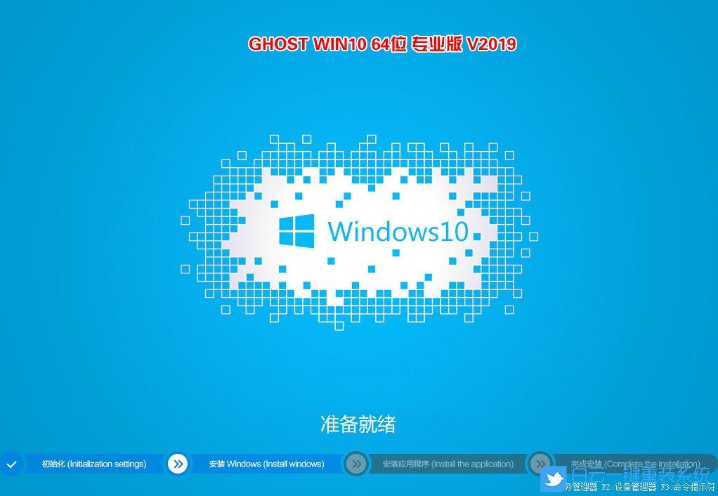 Win10系統重裝,Win10重裝教程步驟