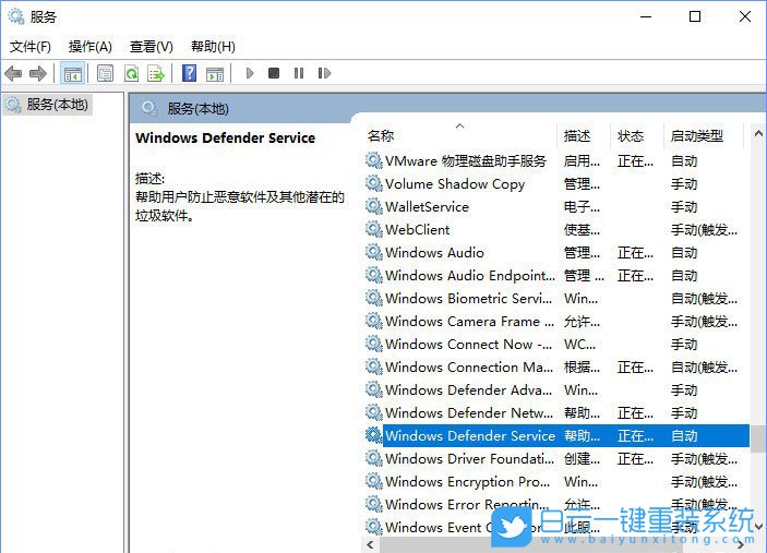 Defender報錯,win10錯誤代碼步驟