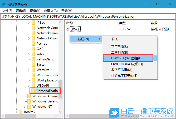 win10家庭版,取消鎖屏步驟