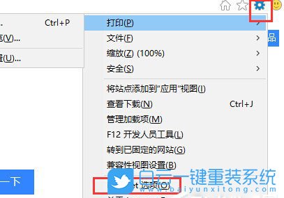 win10瀏覽器,Edge瀏覽器步驟