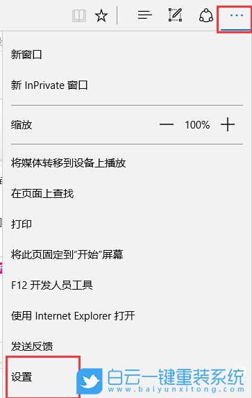 win10瀏覽器,Edge瀏覽器步驟