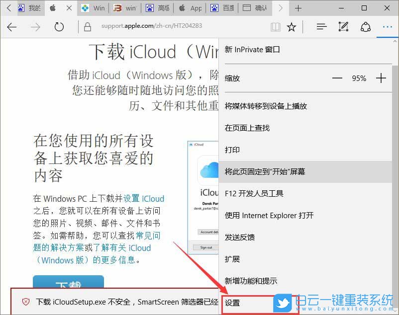 win10,Edge瀏覽器步驟