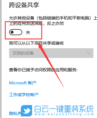 win10,體驗共享步驟