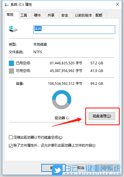 Win10,c盤滿了,c盤滿了怎么清理步驟