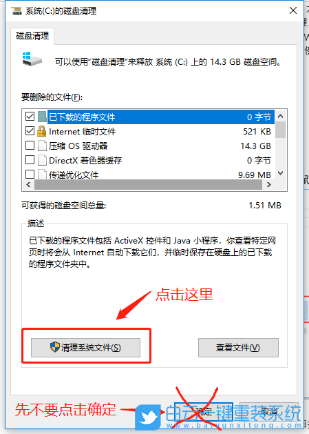 Win10,c盤滿了,c盤滿了怎么清理步驟