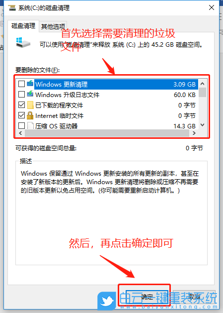 Win10,c盤滿了,c盤滿了怎么清理步驟