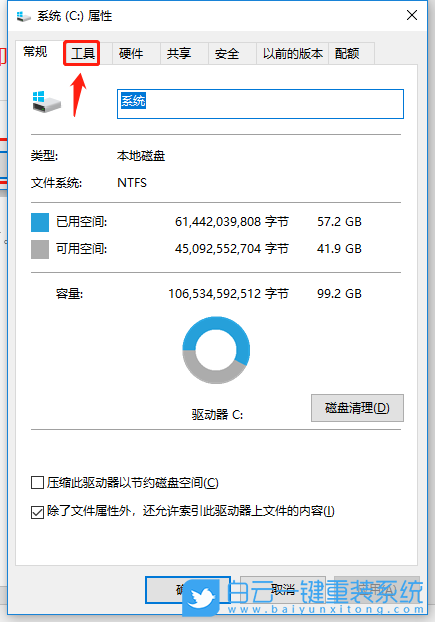 Win10,c盤滿了,c盤滿了怎么清理步驟